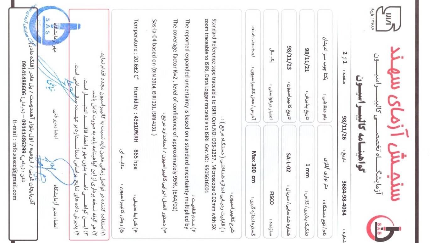 یکتا چوب سبز اندیشان، تولید کننده پالت چوبی و فروش انواع تخته روسی