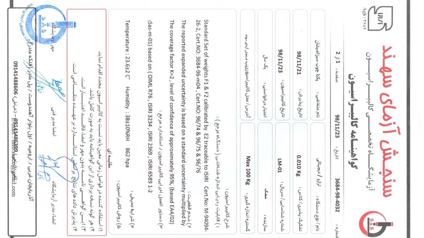 یکتا چوب سبز اندیشان، تولید کننده پالت چوبی و فروش انواع تخته روسی