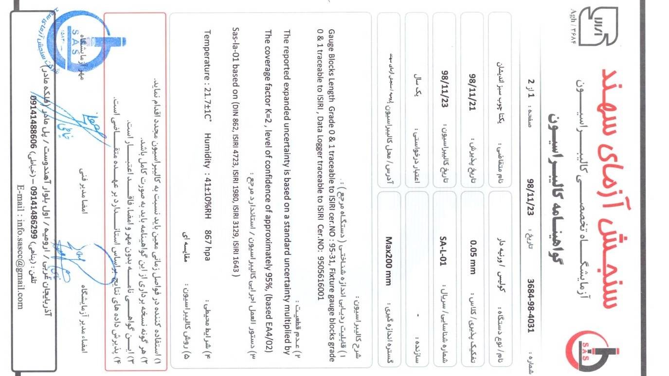 یکتا چوب سبز اندیشان، تولید کننده پالت چوبی و فروش انواع تخته روسی